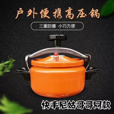 Outdoor cooking artifact Mini small camping portable pressure cooker field pot pressure cooker 345L high altitude