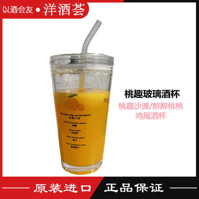 Dikeborg cocktail cup, Peach Fun glass wine glass, ins style, large capacity with scale, high appearance level, straw cup, tea cup