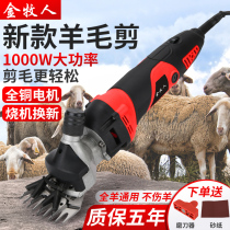 New electric wool shearing wool fader electric scissors shearing device 6-speed speed control electric fader wool shears