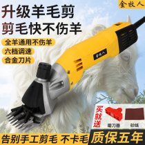 New electric wool shearing wool fader electric scissors shearing device 6-speed speed control electric fader wool shears