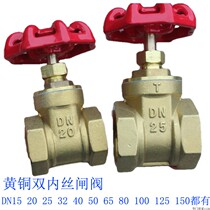 Brass gate valve thickened and weighted double inner thread tap water meter rear switch gate valve pressure relief valve switch valve