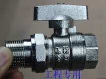 DN20 6 - minute inner and outer wire - dock valve - wire - plating valve - modified