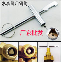 Water meter front valve key water meter front triangle key switch gate valve key inner triangle plate hand