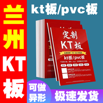 kt板定制广告板制作订制写真海报定做展板泡沫PVC板制度牌背景墙