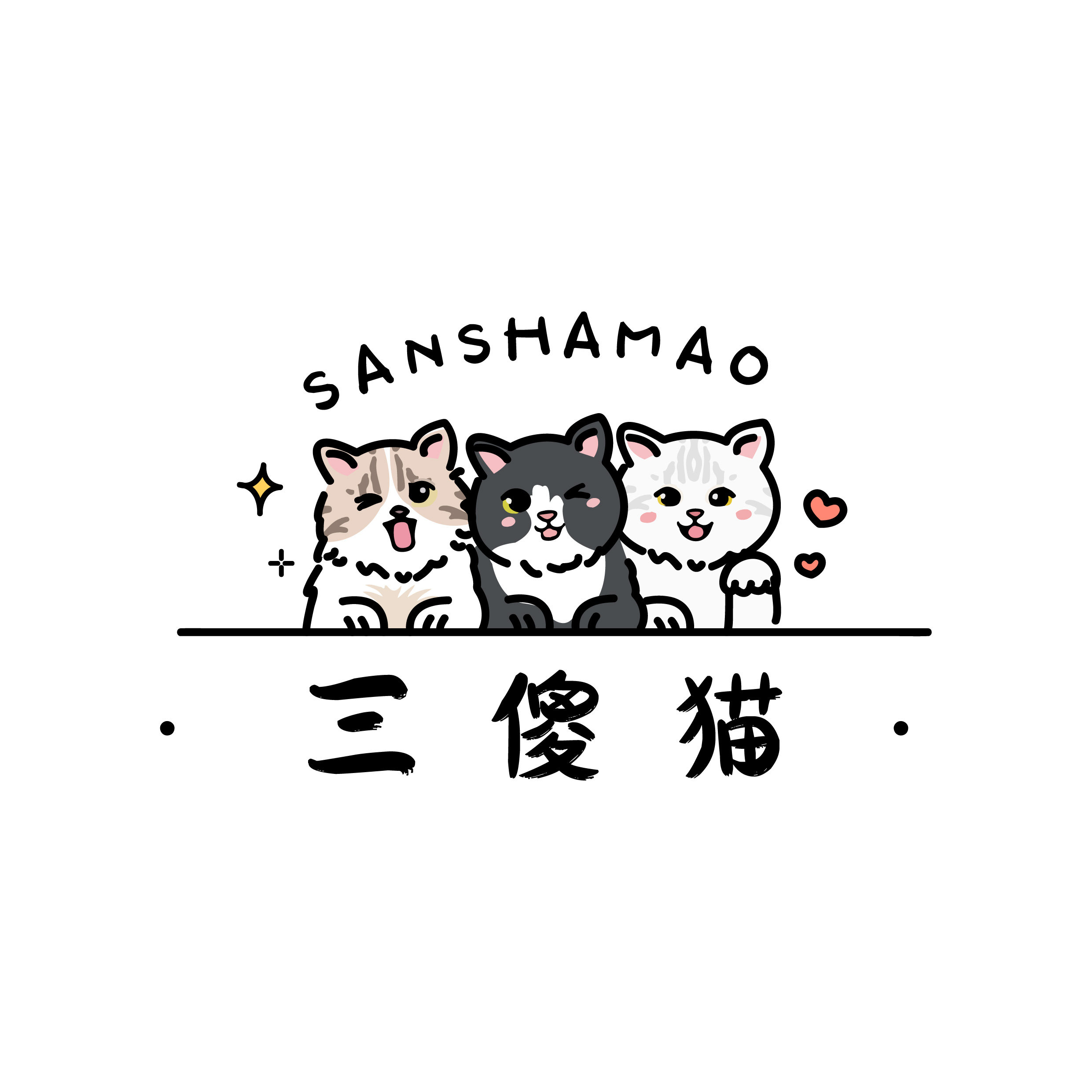 三傻猫租赁店