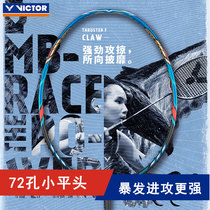 2019VICTOR Victory TK-FC Claw Badminton Racket Attack Small Flat Head 72