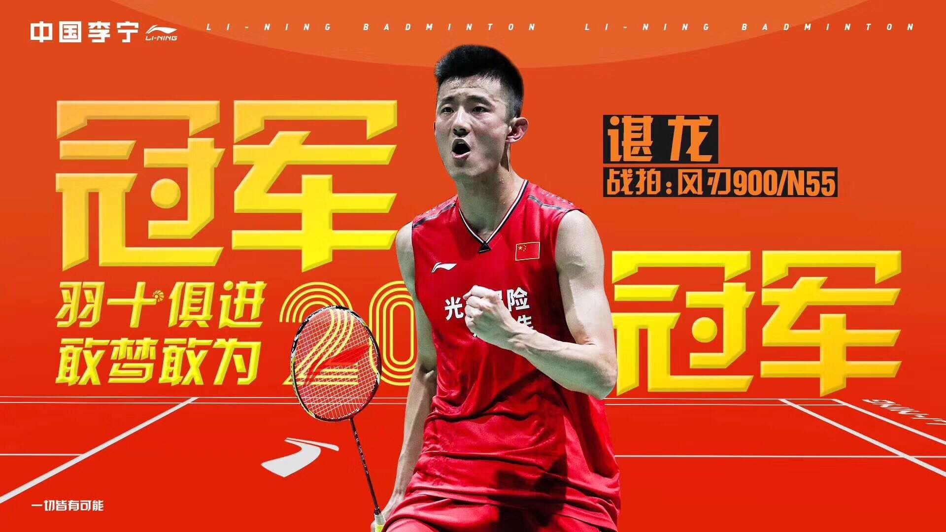 Li Ning World Championship match suit AAYP277 AAYP102 AVSP475 AAYP279 ASKP114
