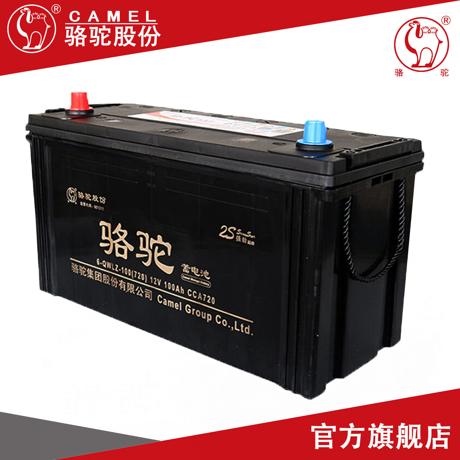 Camel battery 12V120ah battery 12V100 150 180 200Ah Agricultural machinery passenger and cargo car start type