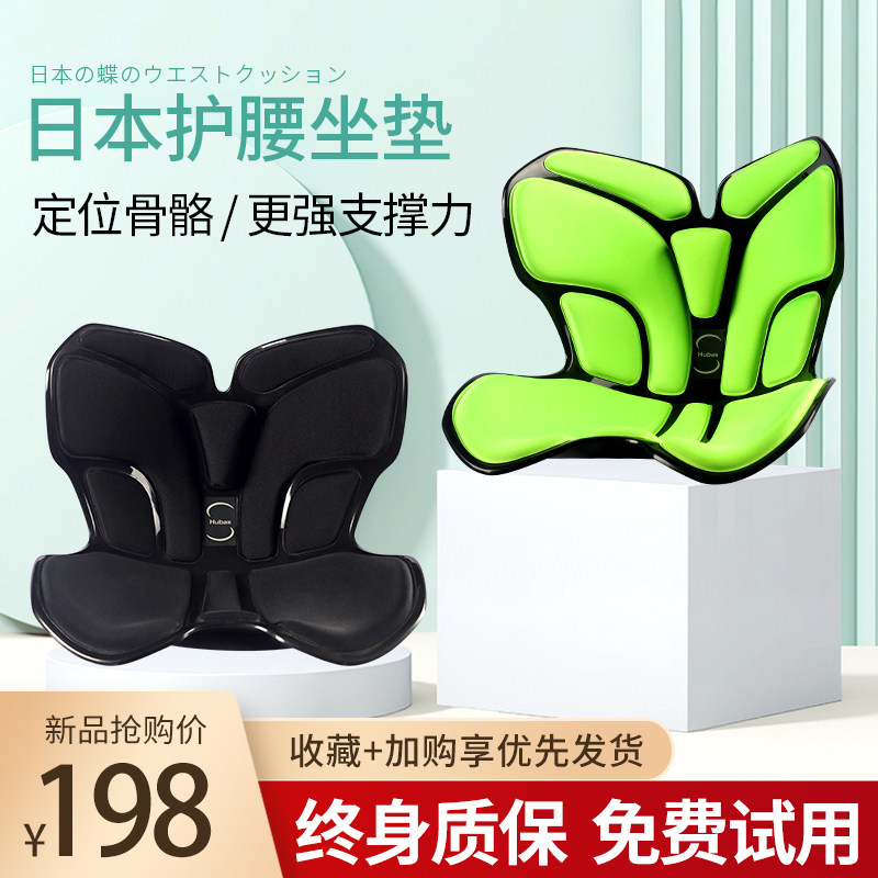 Japan mtg Tongan Corrected Straightaway Petal Cushion for waist and hip cushion office for a long time without tired Shenzer fart cushion