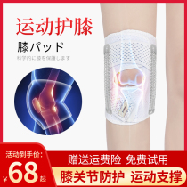 Japan half moon board patella with male and female professional running fitness knee summer slim fit knee injury joint protective sleeve
