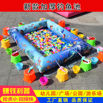 Childrens inflatable fishing pond set square stall thickened fishing pond amusement park mall underwater world pool