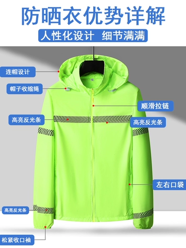 Летняя светоотражающая одежда для защиты от солнца, безопасная легкая и тонкая дышащая куртка подходит для мужчин и женщин, защита от ультрафиолета
