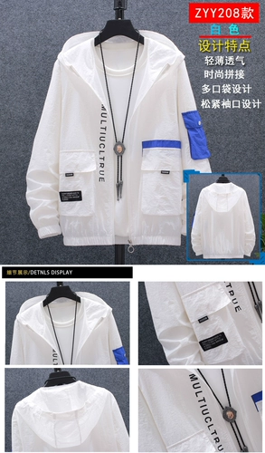 Мужская цветная шелковая летняя тонкая одежда для защиты от солнца, дышащая ультратонкая куртка, оверсайз