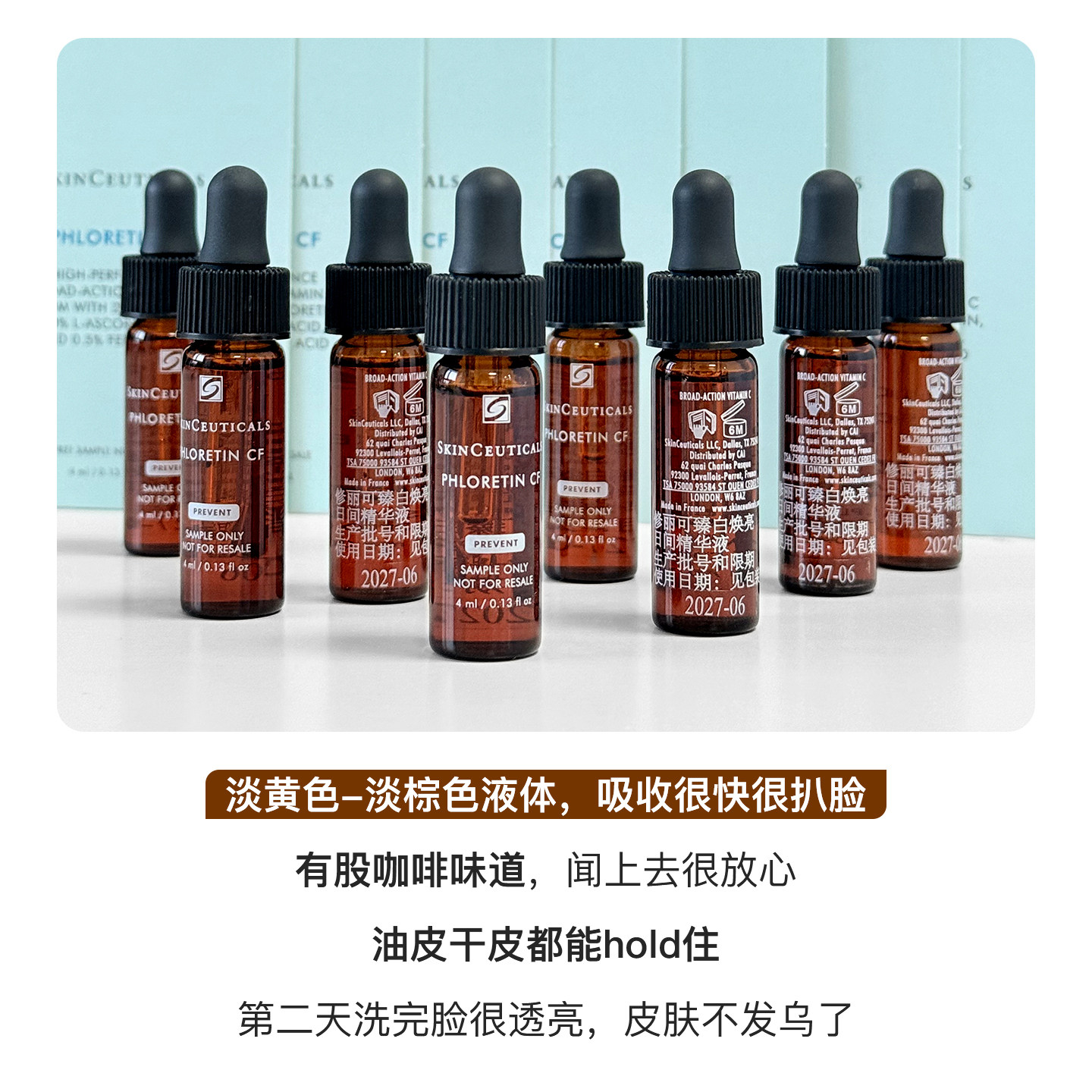 油皮混油皮的救星!修丽可CF日间精华液小样真的太香了!_液态精华_淘宝美妆网