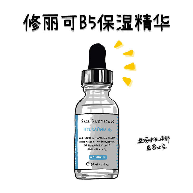 [Domestic Product] Skinceuticals B5 Hydrating Moisturizing Essence Hyaluronic Acid Oil-Free Repair 4ml 15ml 30ml 55ml