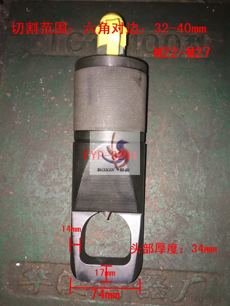 Nut cutter split hydraulic nut cutter FYP-3241 rusty nut screw cutting tool