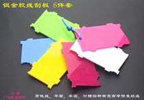 Sheet metal line scraper sheet high and low concave semicircular shape scraper rubber sheet car door side cover for glue repair tool