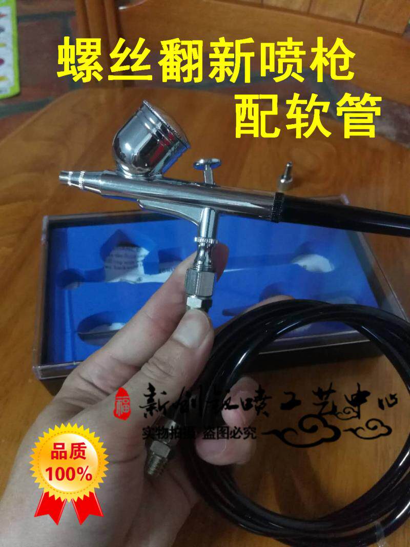 Tattoo small airbrush makeup airbrush cake chocolate spray painting small airbrush toy abrasive spray paint special spray gun