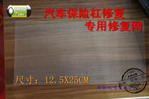 Automobile bumper plastic repair machine plastic welding machine welding nail repair welding wire stainless steel repair mesh rubber strip