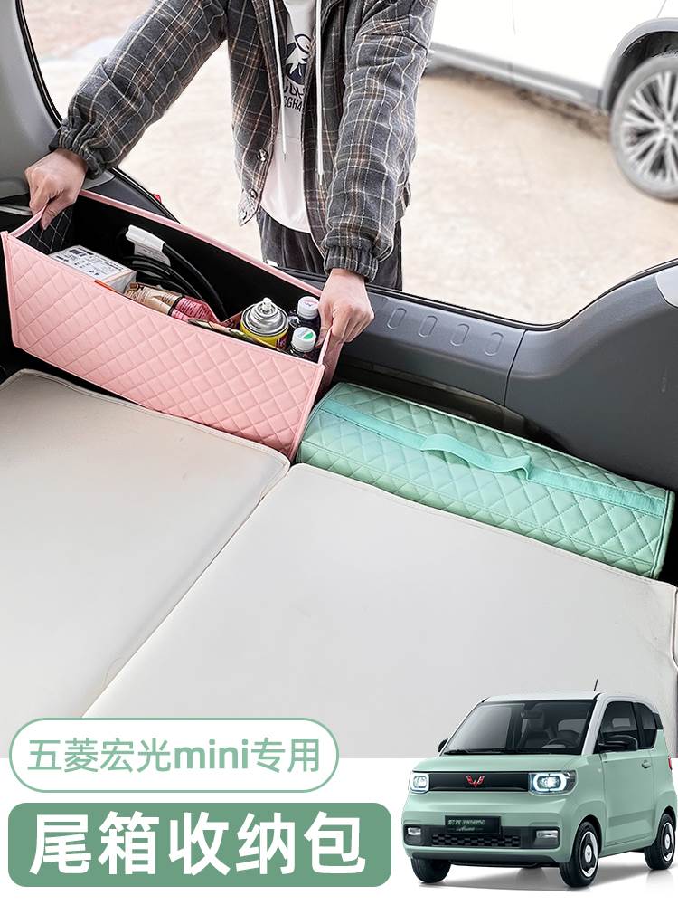 Wuling Hongguang miniev modified accessories storage leather storage box layout mini interior storage box trunk