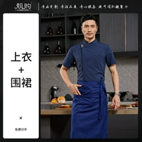 Дышащий синий фартук, короткий рукав