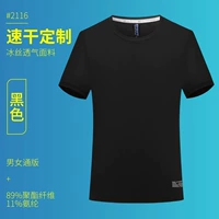 [Bingshi.com Eye] Cyjd-2116 с короткими рукавами черный