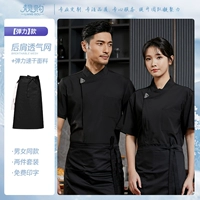 Эластичный комплект, черная водонепроницаемая юбка в складку, черный фартук, короткий рукав