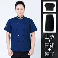 Синий дышащий черный цветной фартук, короткий рукав