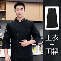 Водонепроницаемый черный лонгслив, фартук