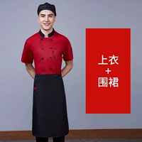 Красный черный фартук, короткий рукав