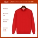 [Тип C] Толстовка NS-2252-красная (без бархата)