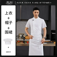 Дышащий белый водонепроницаемый фартук, короткий рукав