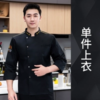 Mzb-waterproprent Kitchen Soul с длинным рукавом черный