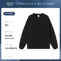 [Модель] DC-M027-черный (без бархата)