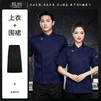 Шелковый освежающий комплект, синий цветной черный фартук, короткий рукав