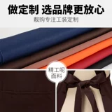 Подтяжки, фартук, чай с молоком подходит для мужчин и женщин, комбинезон, делается под заказ, с печатью вашего логотипа