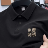 Шелковая летняя футболка polo для работы, тонкая быстросохнущая футболка с коротким рукавом, делается под заказ, с печатью вашего логотипа, короткий рукав