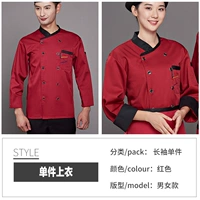 Красный лонгслив