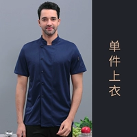 Ly-yiyi полная сетевая униформа верхняя синяя