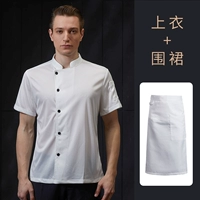 Ly-Yiyi полная сетевая одежда топ белый + белый наполовину фартук