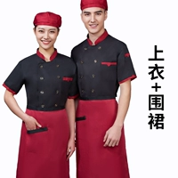 Черный красный фартук, короткий рукав