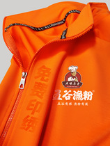 Autumn and winter work clothes catering custom hotel barbecue hot pot restaurant noodle shop waiter sweatshirt jacket work clothes stand collar