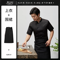 Дышащий черный водонепроницаемый фартук, короткий рукав