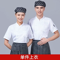 Китайская кухня без букв с короткими рукавами белая