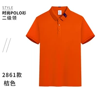 WSX-2861 Оранжевый оранжевый цвет