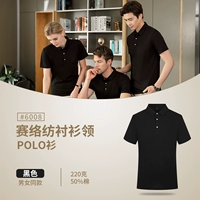 JSH-6008 с короткими рукавами черный