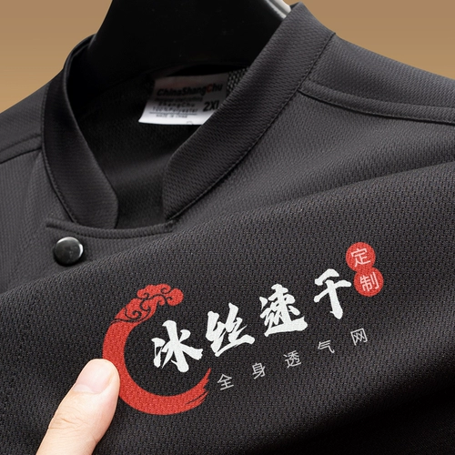 Летняя рабочая одежда шеф-повара из ледяного шелка с короткими рукавами, тонкая дышащая, для общественного питания, ресторана, фаст-фуда, кухонная одежда, мужская черная