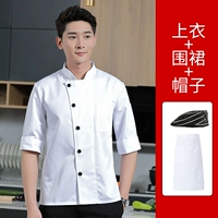 Белый водонепроницаемый фартук, берет