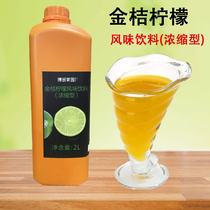 Bodo home kumquat lemon juice milk tea shop special flavor beverage thick paste cold drink raw material concentrate juice 2L
