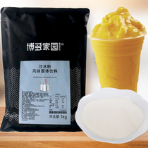 Bodo Home Sand Ice Powder Milk Tea Shop Special Solid Beverage Milkshake Catering Cold Drink Ingredients White Smoothie Powder Raw Material